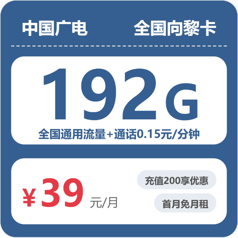 在邯郸能办到什么手机套餐？2026年07月真实可办的这几款 图2