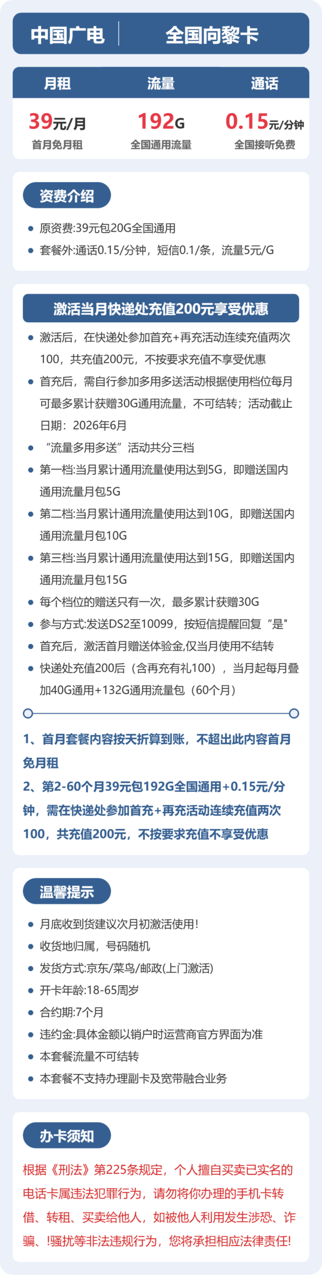广电全国向黎卡实测:39元192G真实体验 图2