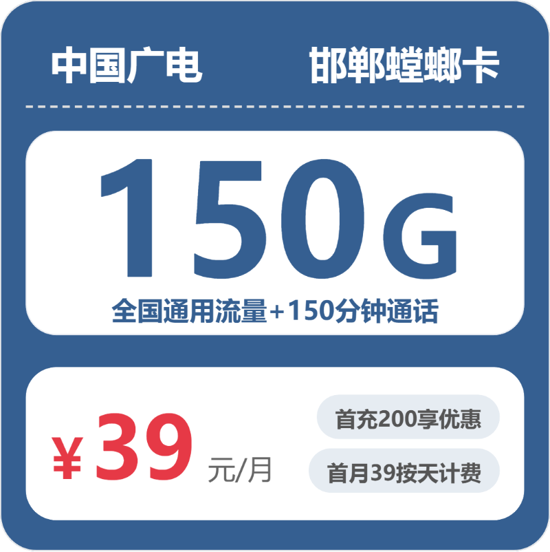 39元150G的广电套餐怎么样?广电邯郸螳螂卡使用感受