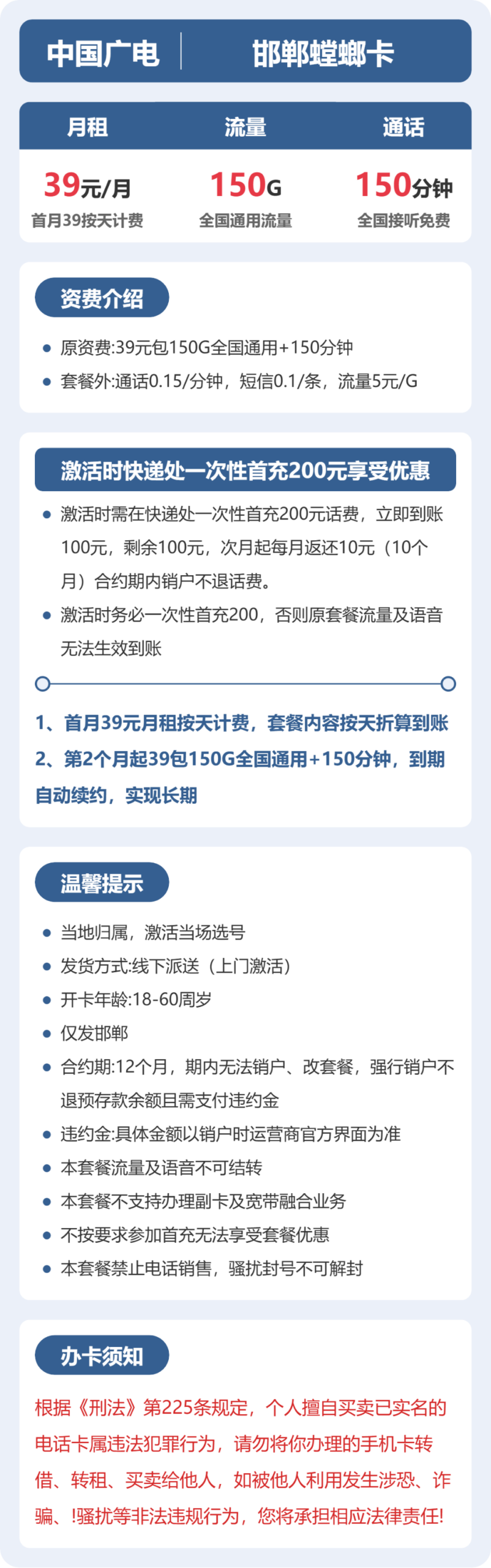 39元150G的广电套餐怎么样?广电邯郸螳螂卡使用感受 图2
