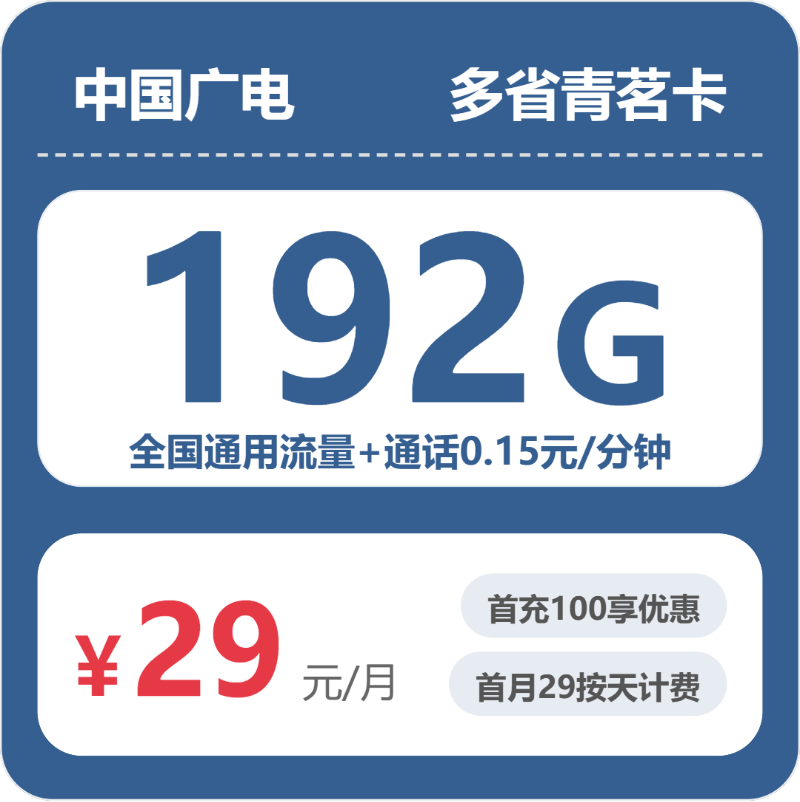 庆阳手机套餐实测分享：哪些大流量卡真的可以办 图3
