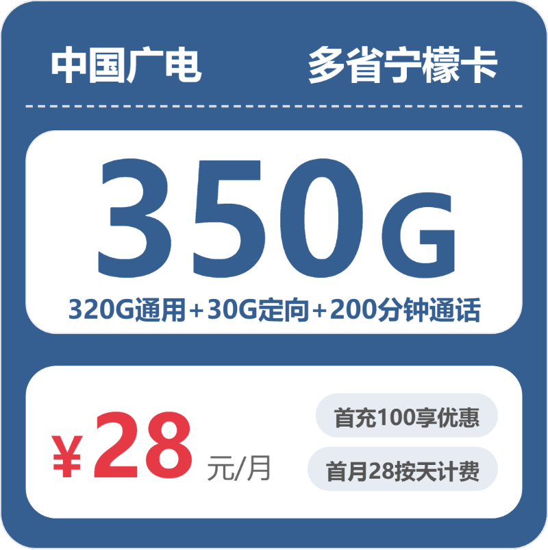 菏泽广电手机套餐避坑实测：2026年07月能办的几款