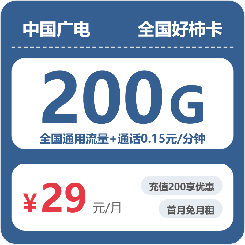 在赤峰能办到什么手机套餐？2026年07月真实可办的这几款 图3