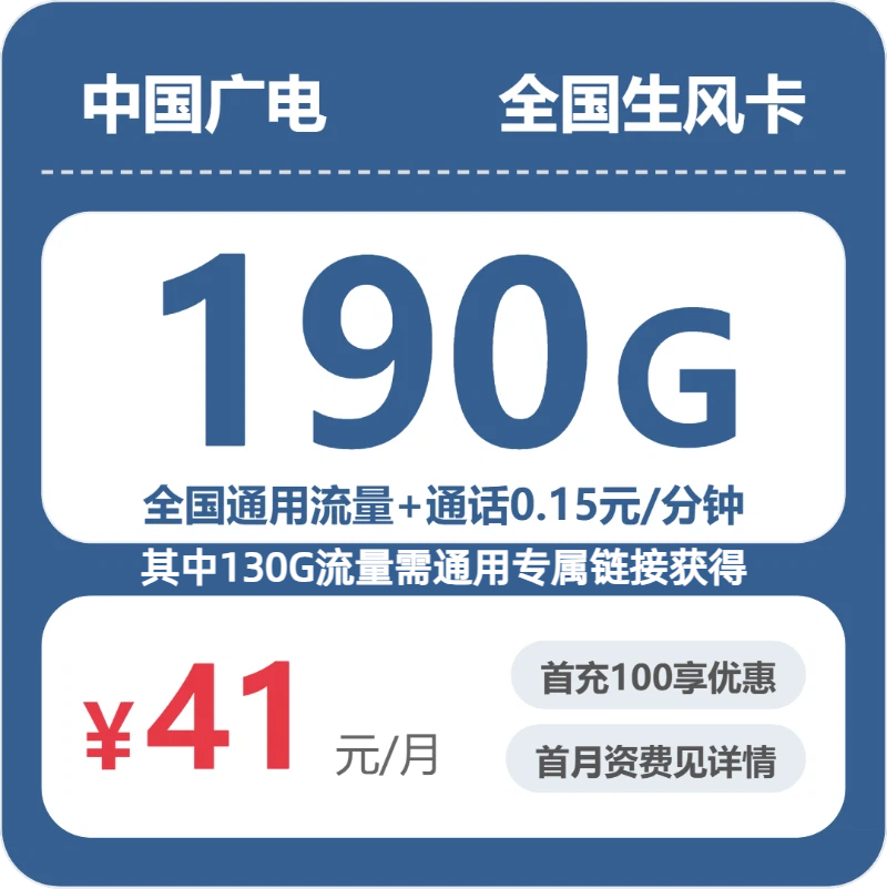 永州手机套餐实测分享：广电大流量卡真的可以办吗？ 图3