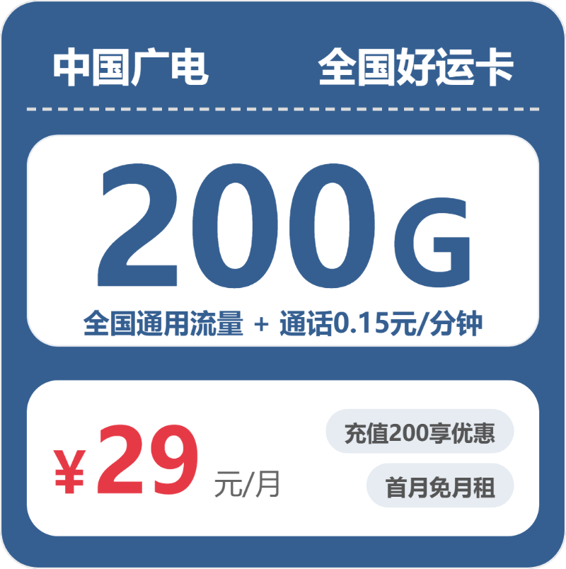 在郑州能办到什么手机套餐？2026年07月真实可办的这几款 图2