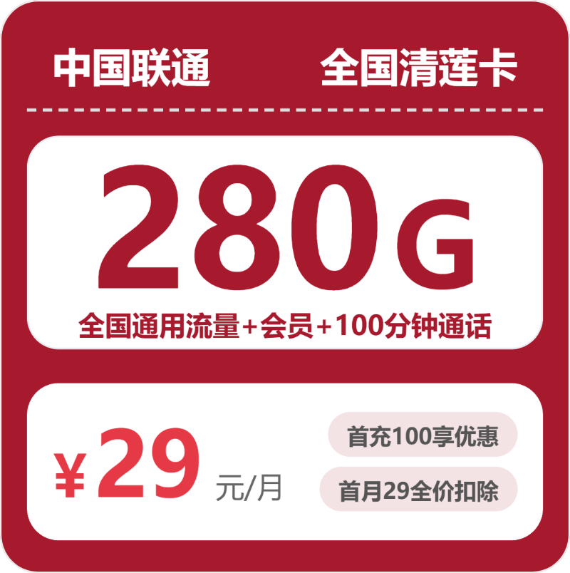 山南手机套餐实测分享：哪些大流量卡真的可以办 图3