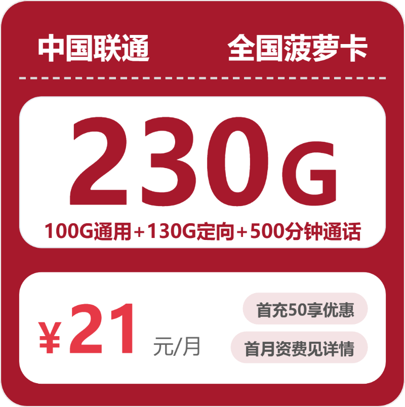 在东莞能办到什么手机套餐?2026年07月真实可办的这几款 图2