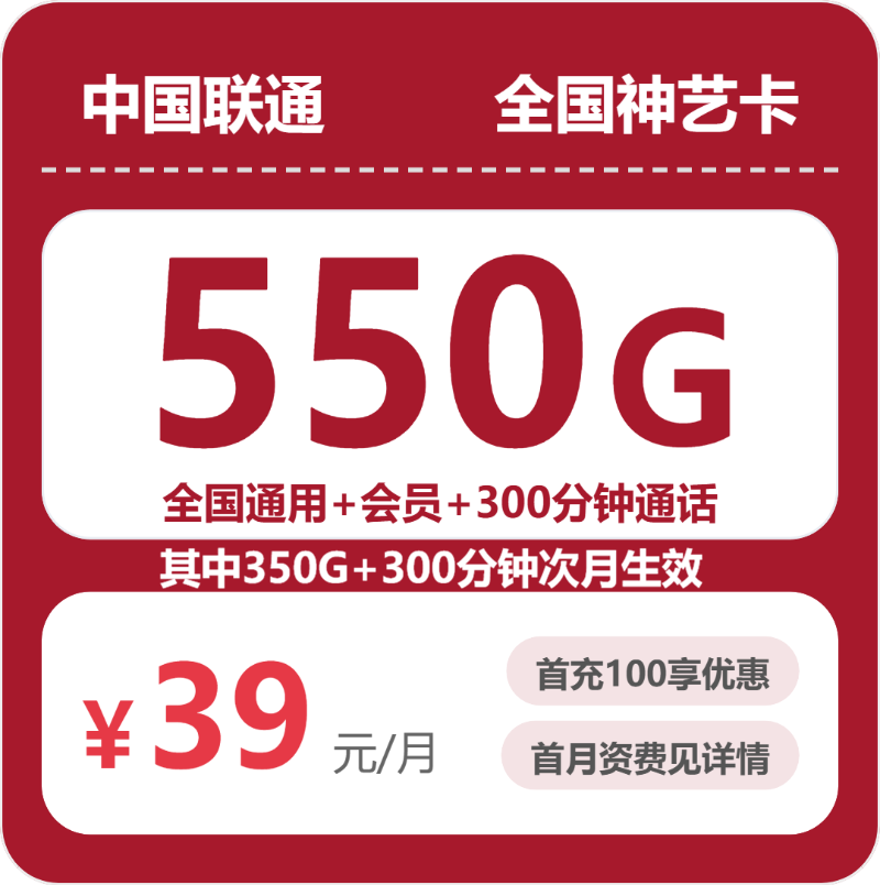 漳州手机套餐比价:移动联通大流量卡省钱攻略 图3
