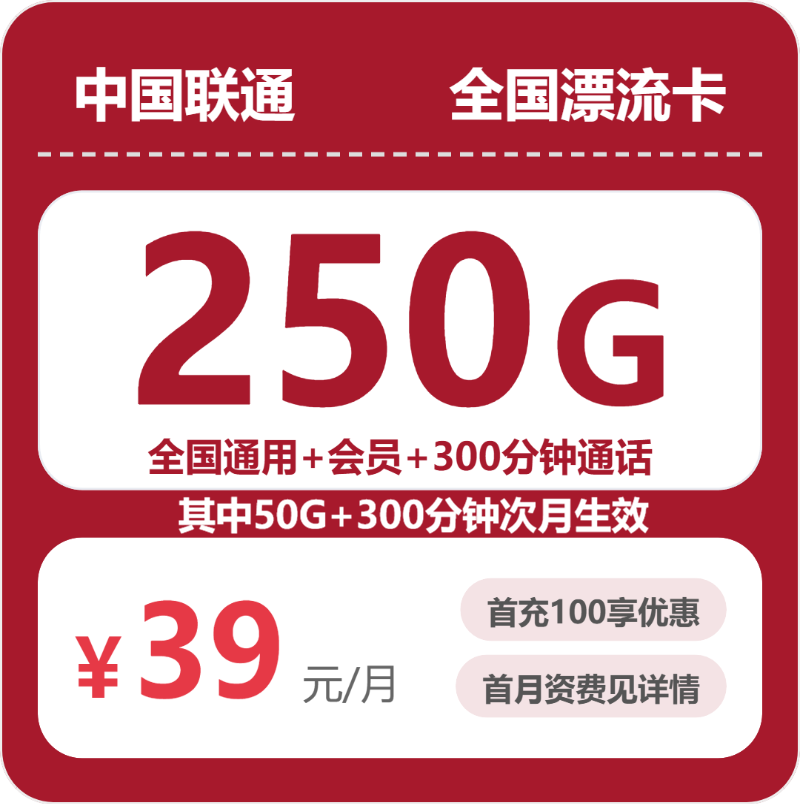 在日喀则能办到什么手机套餐?2026年07月真实可办的这几款 图2