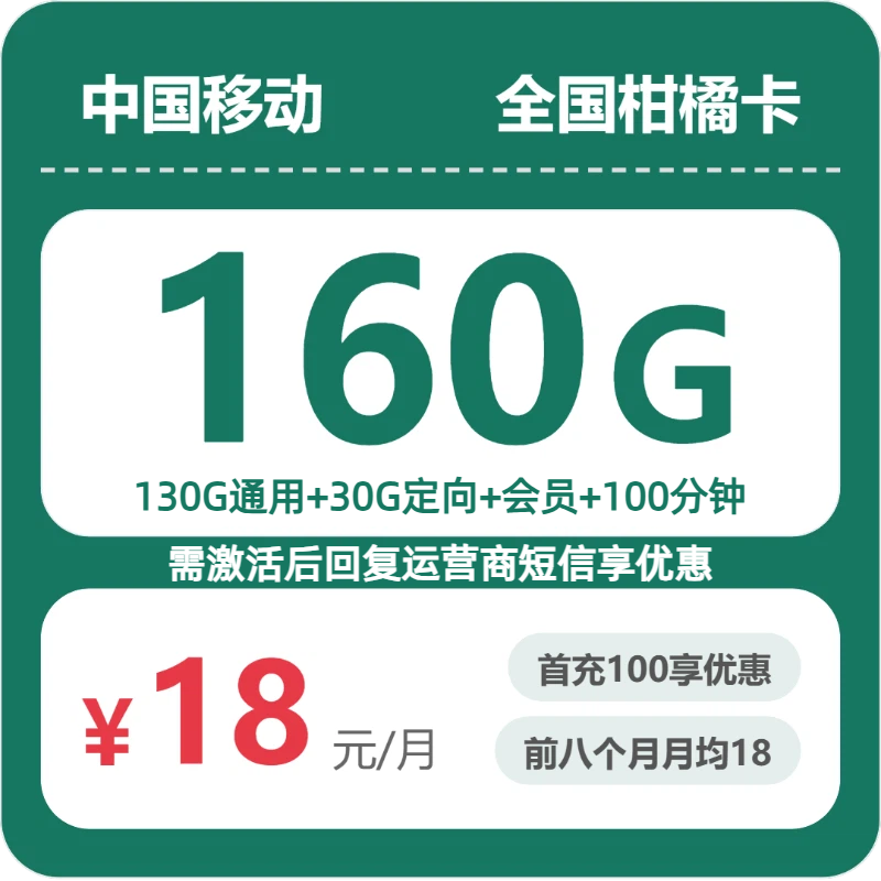 漳州手机套餐比价:移动联通大流量卡省钱攻略 图2