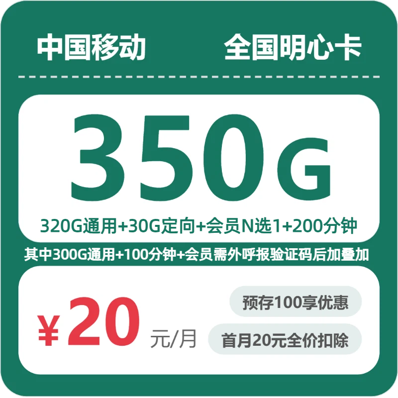漳州手机套餐比价：移动联通大流量卡省钱攻略