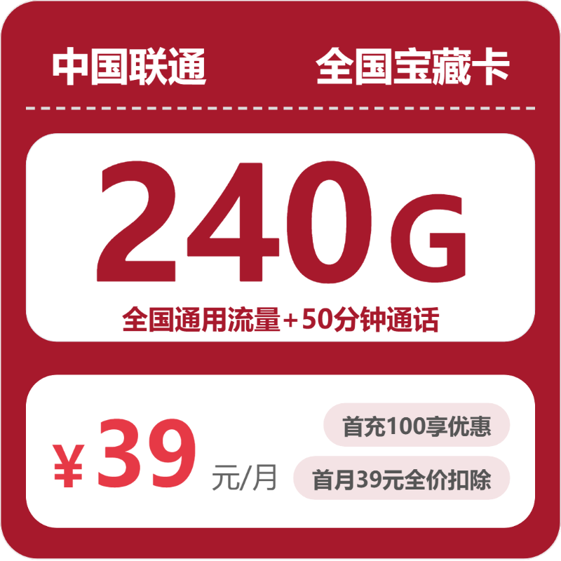 在潍坊能办到什么手机套餐?2026年07月真实可办的这几款 图2