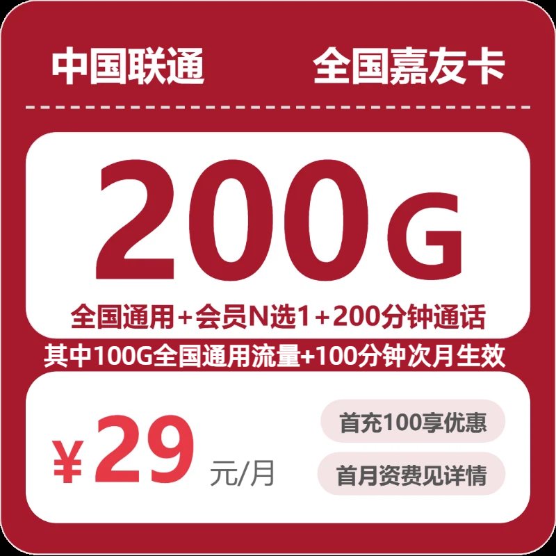 在日喀则能办到什么手机套餐?2026年07月真实可办的这几款