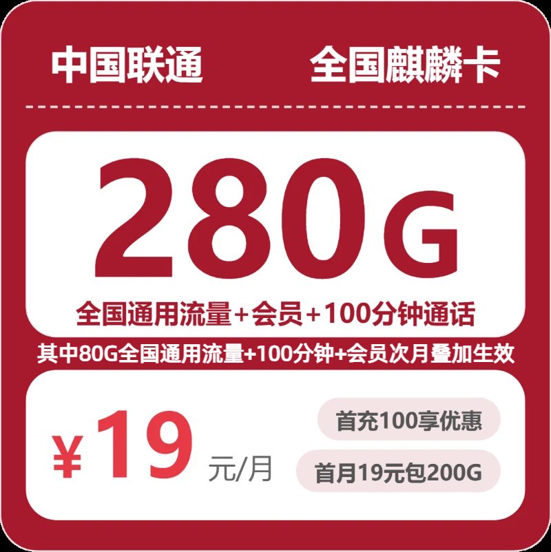 营口手机套餐实测分享：哪些大流量卡真的可以办