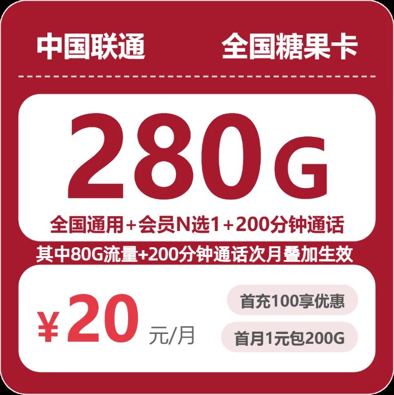 东营手机套餐实测分享:2026年07月联通大流量卡办理流程 图3